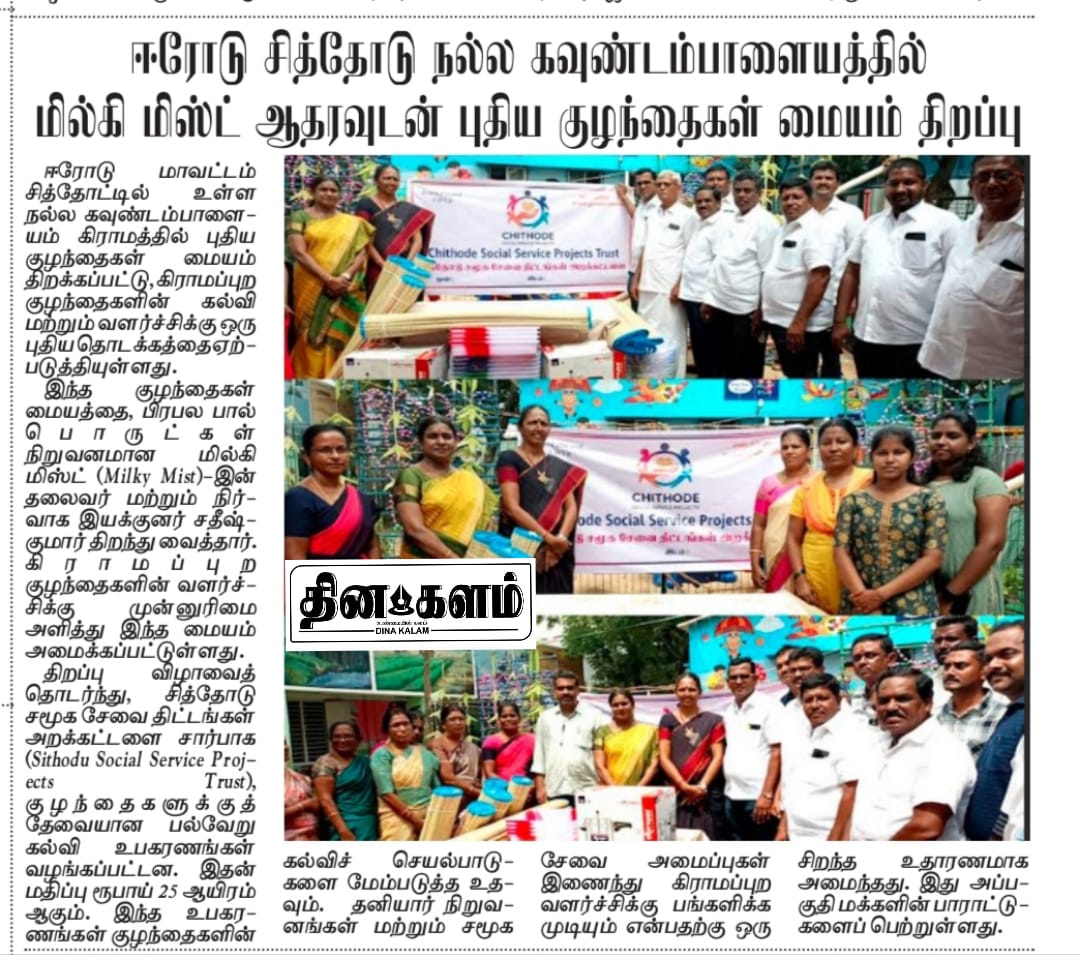 Anganwadi Support Materials Distribution
